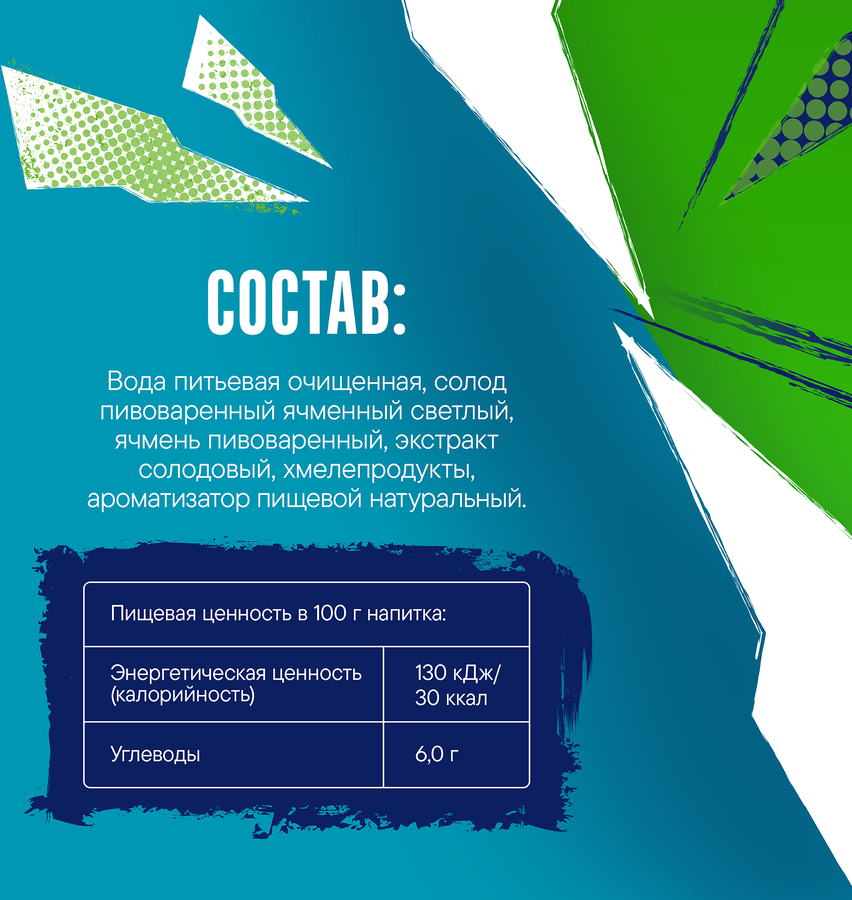 Напиток пивной безалкогольный GREENBEAT 00 пастеризованный 0,04%, 0.45л, предпросмотр
