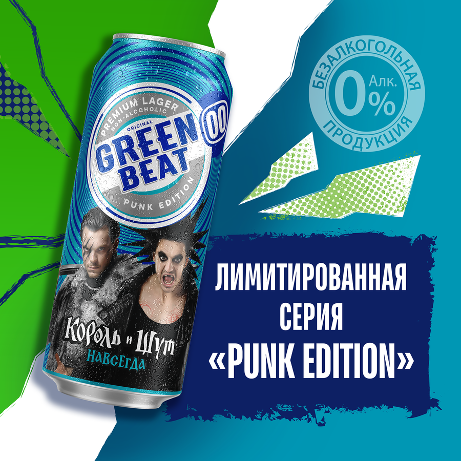 Напиток пивной безалкогольный GREENBEAT 00 пастеризованный 0,04%, 0.45л, предпросмотр