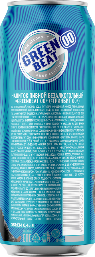 Напиток пивной безалкогольный GREENBEAT 00 пастеризованный 0,04%, 0.45л, предпросмотр