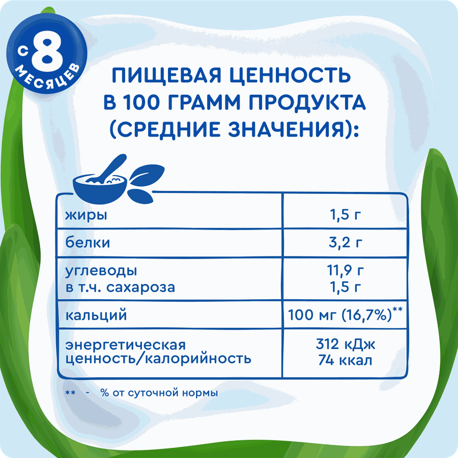 Каша мультизлаковая АГУША молочная с яблоком и бананом, с 8 месяцев, 100г, превью