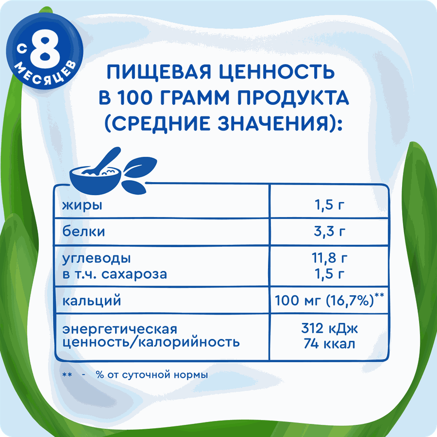 Каша пшенично-овсяная АГУША молочная с яблоком, ежевикой и малиной, с 8 месяцев, 100г, предпросмотр