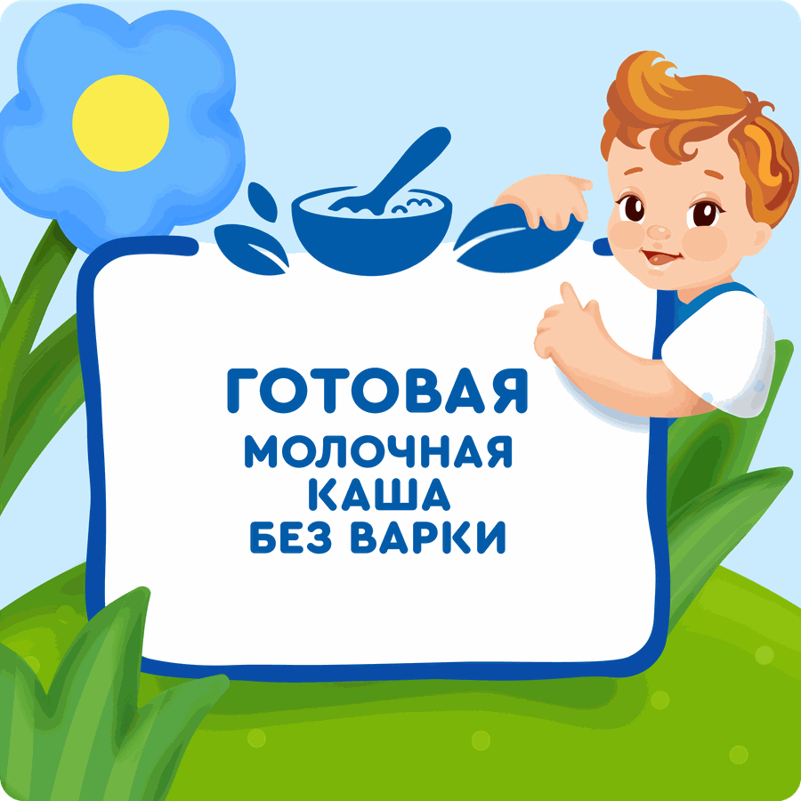 Каша пшенично-овсяная АГУША молочная с яблоком, ежевикой и малиной, с 8 месяцев, 100г, превью