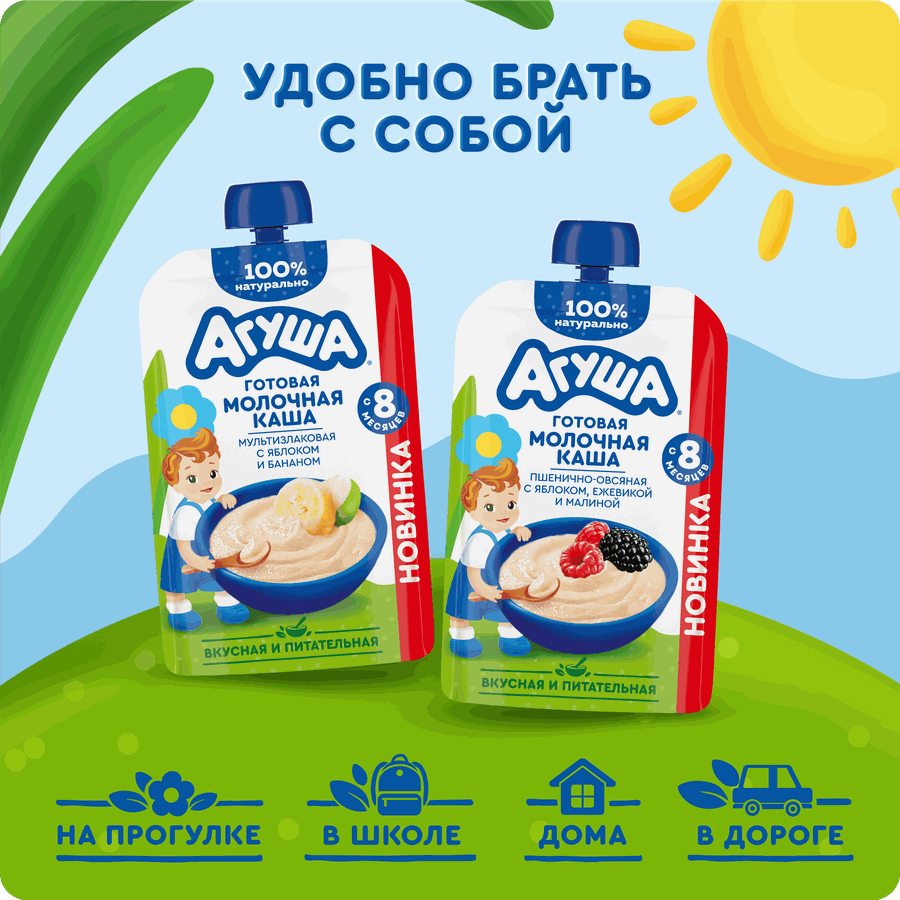 Каша пшенично-овсяная АГУША молочная с яблоком, ежевикой и малиной, с 8 месяцев, 100г, предпросмотр