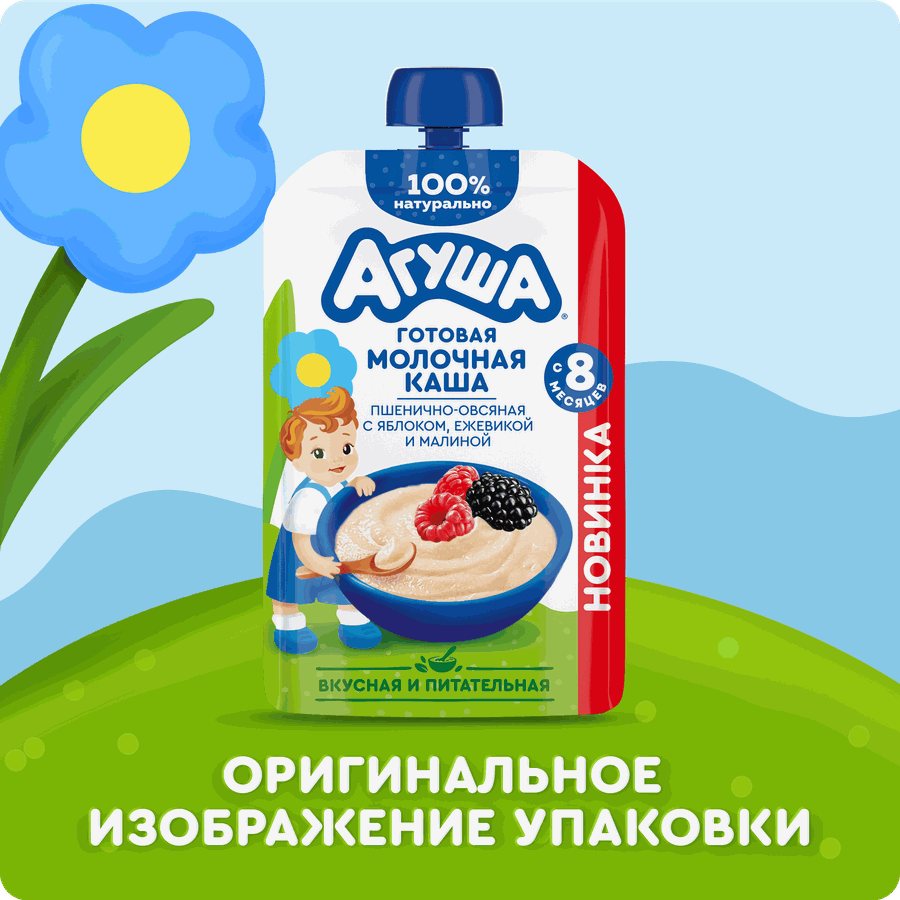 Каша пшенично-овсяная АГУША молочная с яблоком, ежевикой и малиной, с 8 месяцев, 100г, предпросмотр