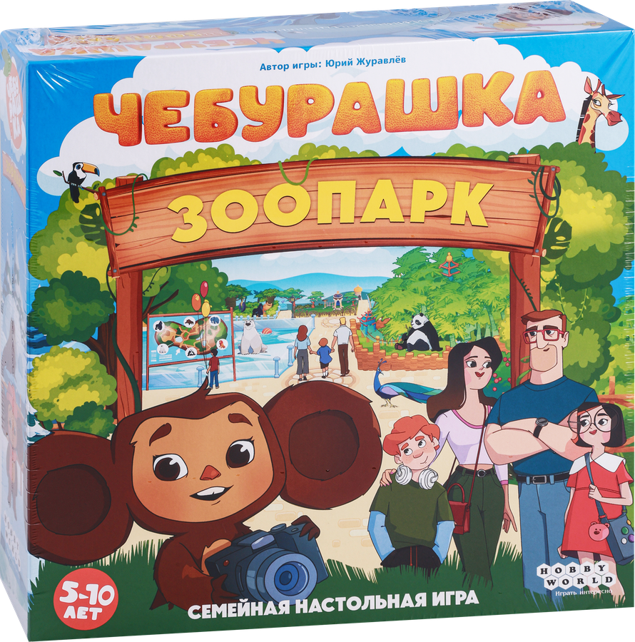 Игра настольная HOBBY WORLD Чебурашка Зоопарк, Арт. 952105, превью