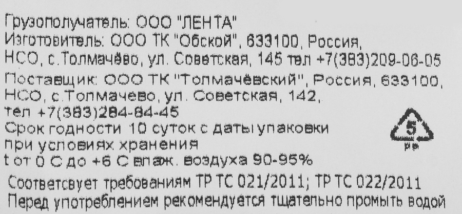 Салат листовой Фриллис, 75г, превью