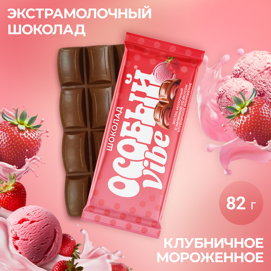 Шоколад молочный Ф.КРУПСКОЙ Особый со вкусом клубничное мороженое, 82г, предпросмотр