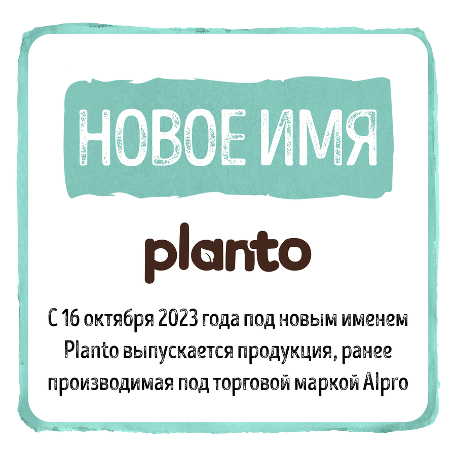 Напиток соево-кокосовый PLANTO Barista Классический обогащенный кальцием, 1000мл, превью