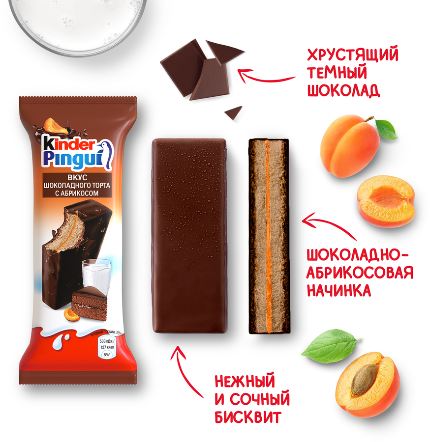 Пирожное бисквитное KINDER Пингви Абрикос 23,3%, без змж, 30г, предпросмотр