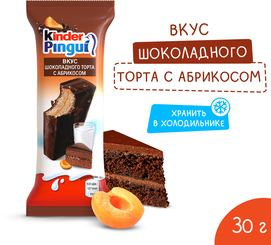 Пирожное бисквитное KINDER Пингви Абрикос 23,3%, без змж, 30г, предпросмотр