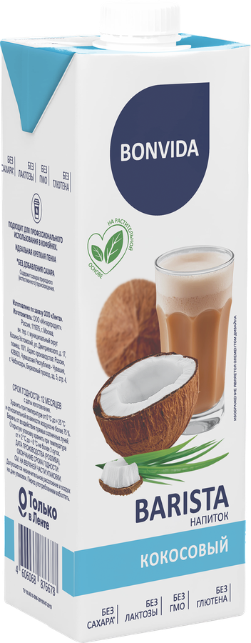 Напиток на растительной основе BONVIDA Barista Кокосовый 1,8%, 1000мл, предпросмотр