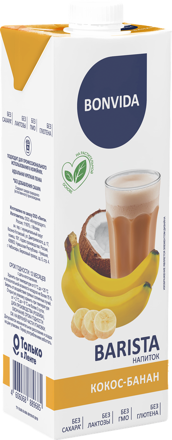 Напиток на растительной основе BONVIDA Barista Кокос, банан 1,8%, 1000мл, превью