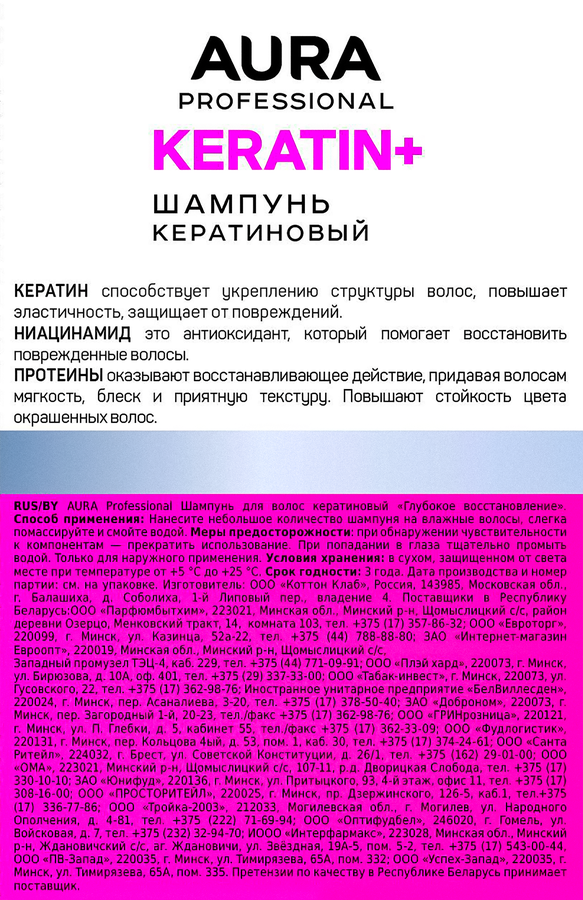 Шампунь AURA Professional Глубокое восстановление, кератин, 1л, превью