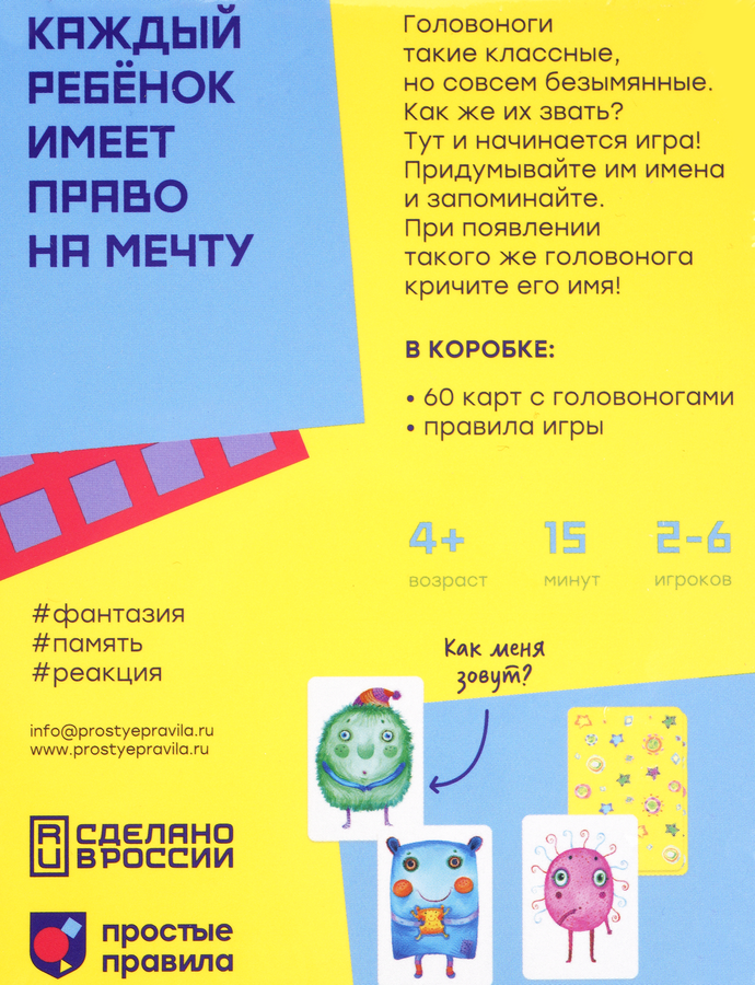 Игра настольная COSMODROME GAMES Простые правила, превью