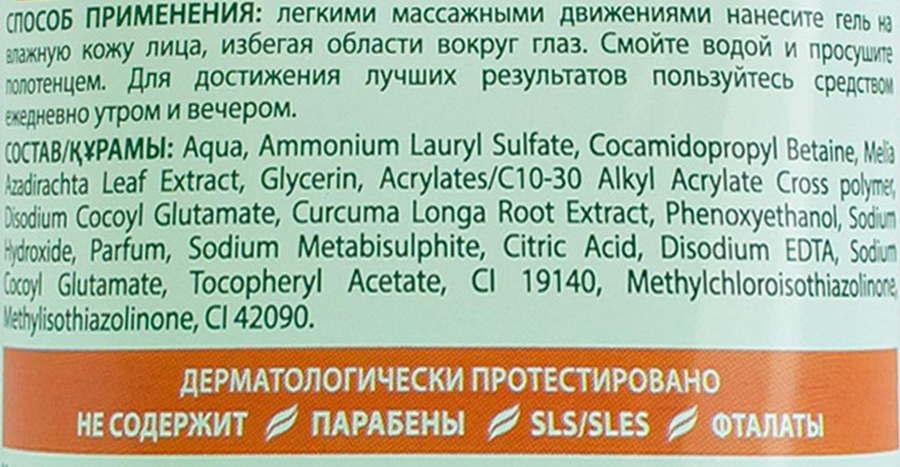 Гель для умывания HIMALAYA SINCE 1930 очищающий с нимом, 150мл, предпросмотр