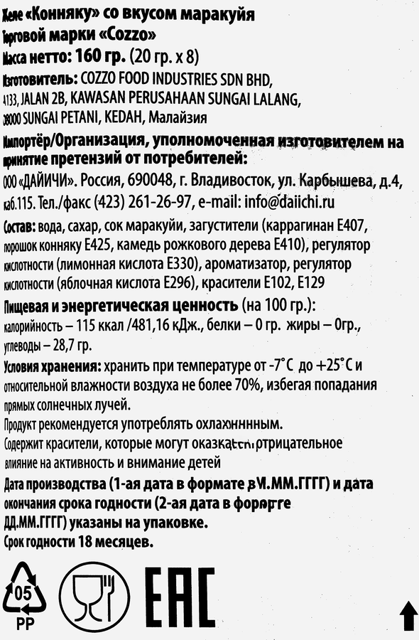 Желе Cozzo Конняку со вкусом маракуйя, 160г, предпросмотр