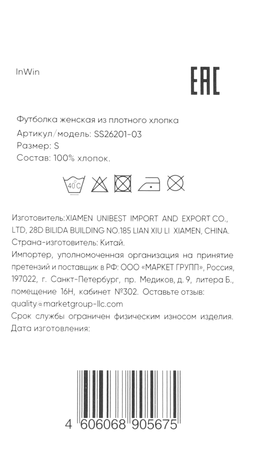 Футболка женская INWIN голубая, Арт. SS26201-03, превью