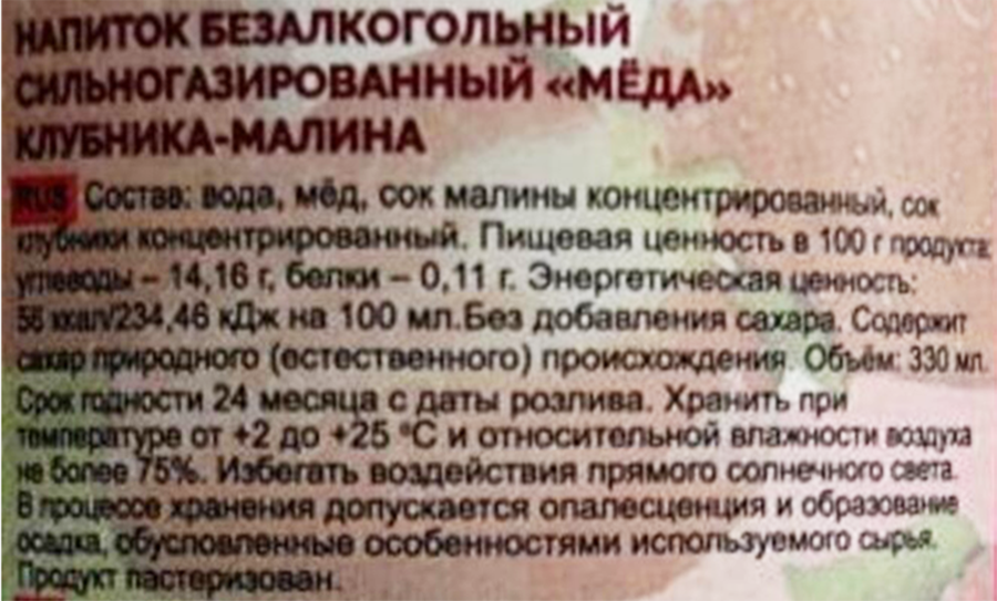 Напиток MJOLNIR Меда Клубника, малина сильногазированный, 0.33л, превью
