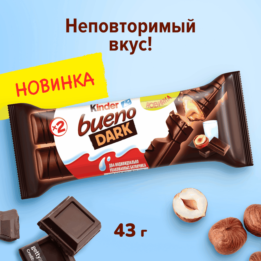 Вафли FERRERO ROCHER Киндер Буэно в темном шоколаде, 43г, превью