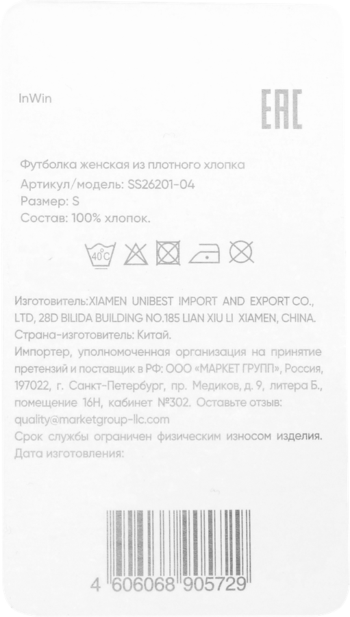 Футболка женская INWIN цвет коралловый, Арт. SS26201-04, превью
