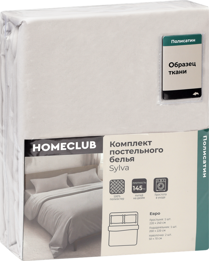 Комплект постельного белья 1,5-спальный HOMECLUB Sylva, бежевый однотонный, полисатин, Арт. HC1,5ПСБеж, превью