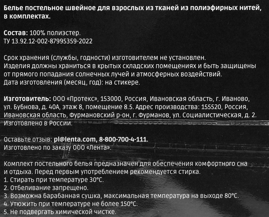 Комплект постельного белья 2-спальный HOMECLUB Sylva, бежевый однотонный, полисатин, Арт. HC2ПСБеж, превью