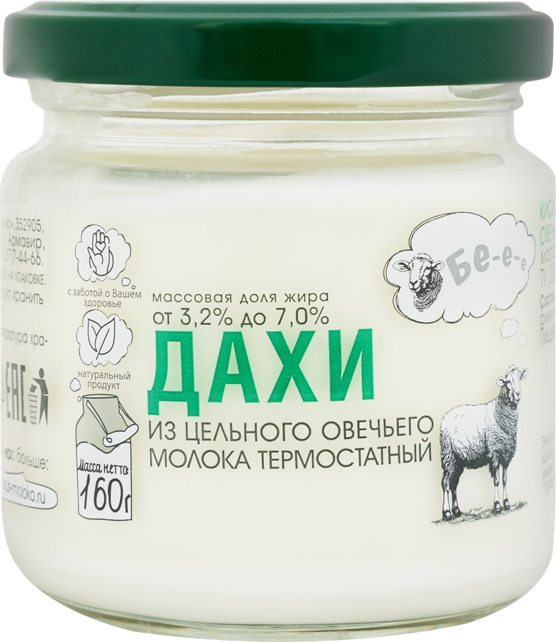 Дахи КУБАРУС Бе-е-е из овечьего молока 3,2–7%, без змж, 160г, превью