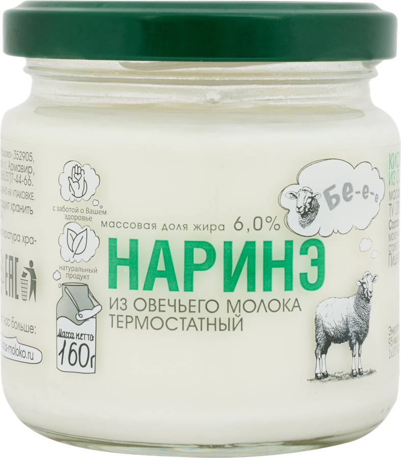 Наринэ КУБАРУС Бе-е-е из овечьего молока 6%, без змж, 160г, превью