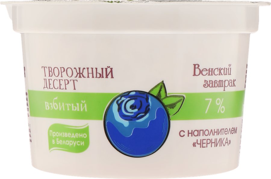 Десерт творожный ВЕНСКИЙ ЗАВТРАК взбитый с черникой 7%, без змж, 125г, превью