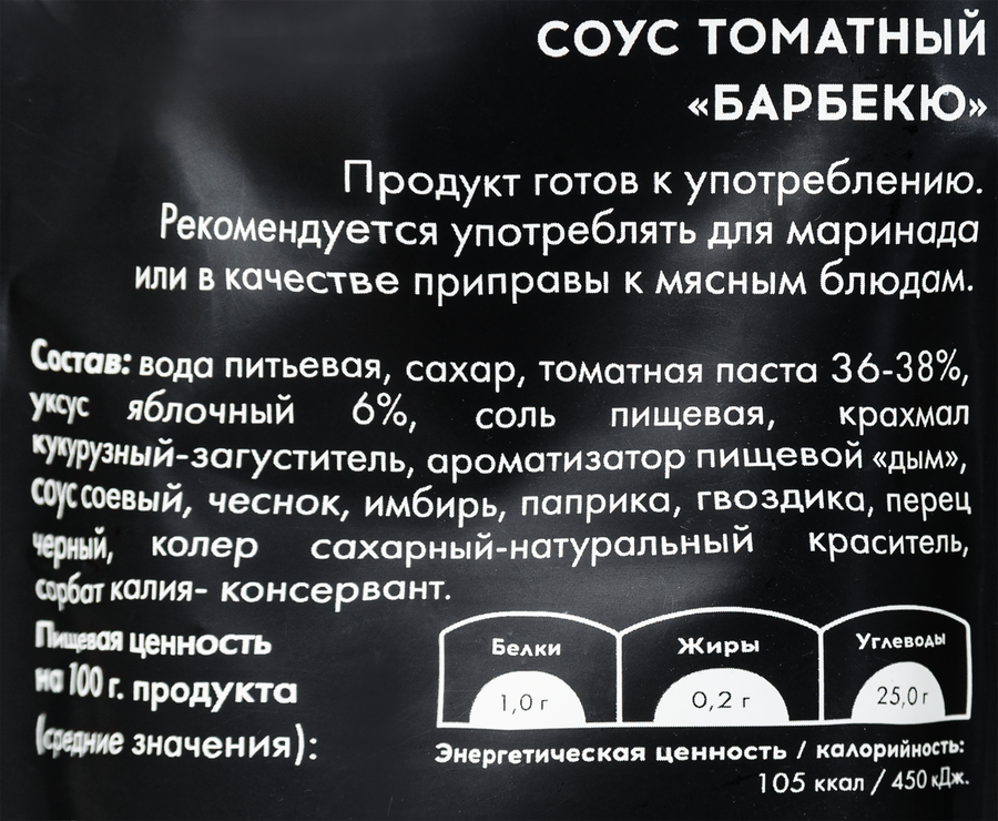Соус UNI DAN Барбекю, 230г, предпросмотр