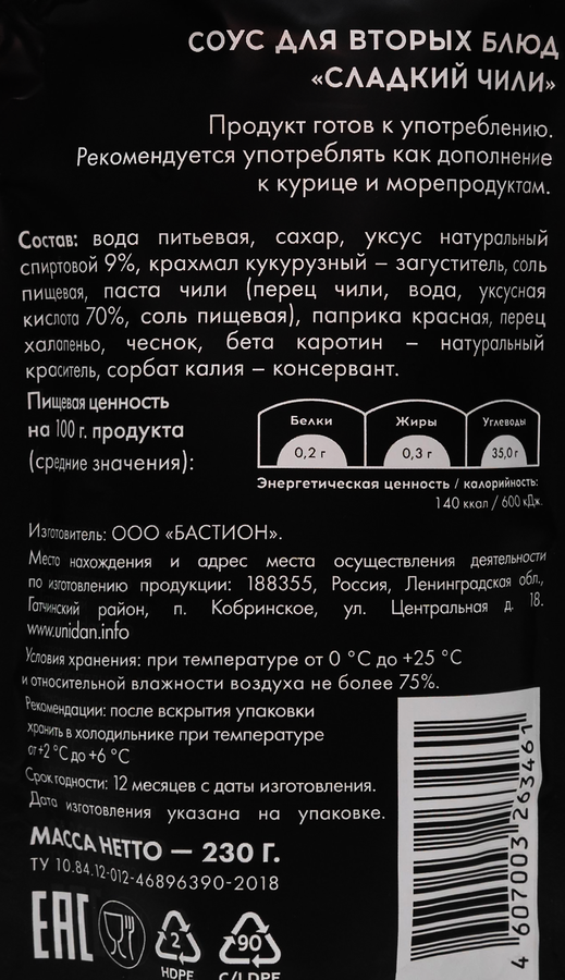 Соус UNI DAN Сладкий чили, 230г, превью