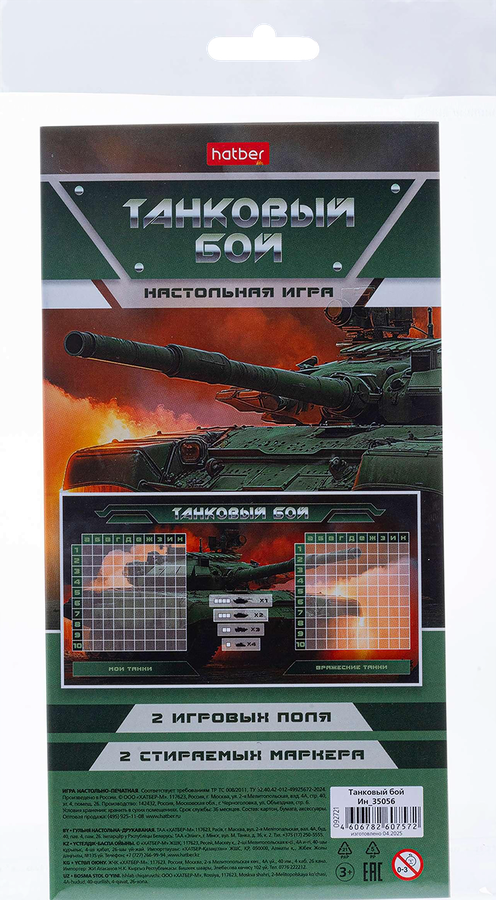 Игра для детей HATBER Пиши-Стирай, 2 стираемых маркера, превью