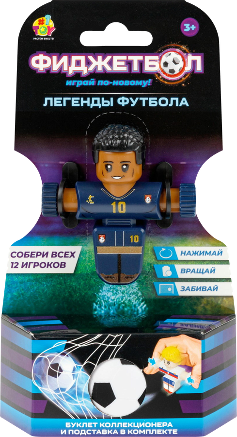 Игрушка 1TOY Фиджетбол: Легенды футбола, серия 2, футболист, Арт. Т26987-2, предпросмотр