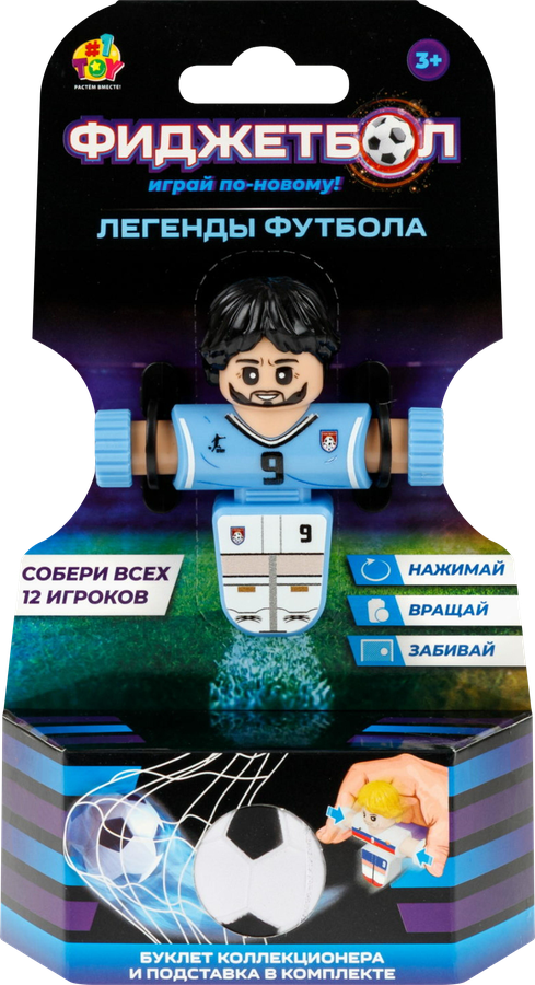 Игрушка 1TOY Фиджетбол: Легенды футбола, серия 2, футболист, Арт. Т26987-2, превью