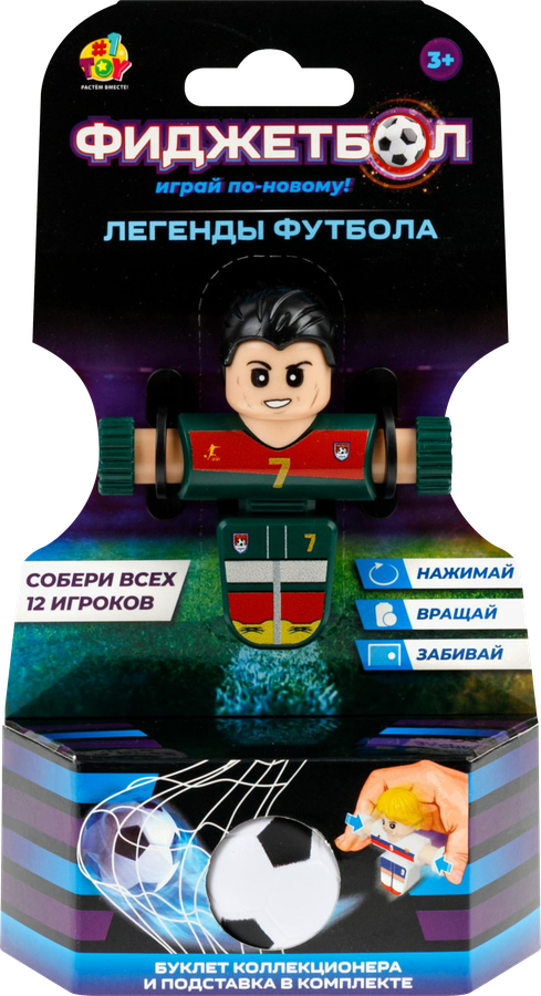 Игрушка 1TOY Фиджетбол: Легенды футбола, серия 2, футболист, Арт. Т26987-2, предпросмотр