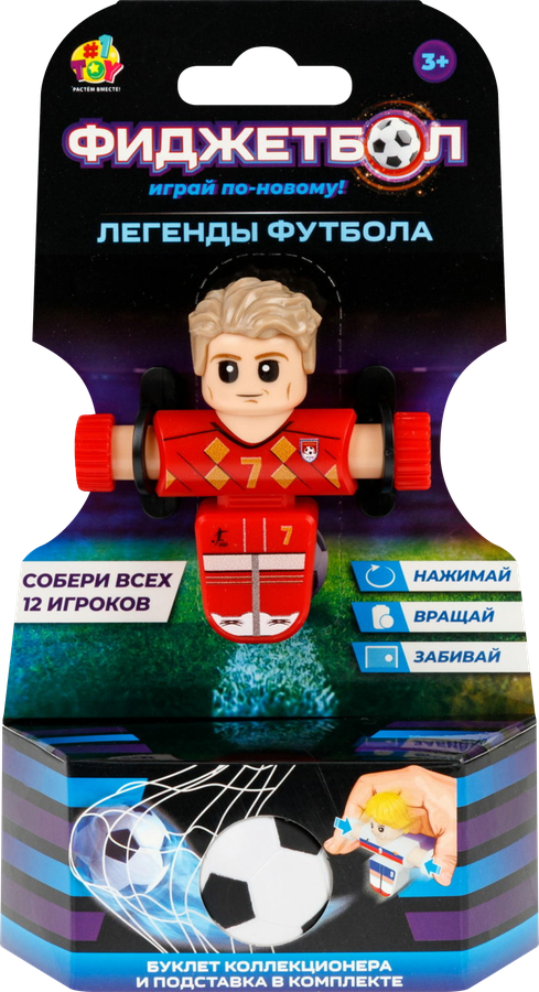 Игрушка 1TOY Фиджетбол: Легенды футбола, серия 2, футболист, Арт. Т26987-2, предпросмотр