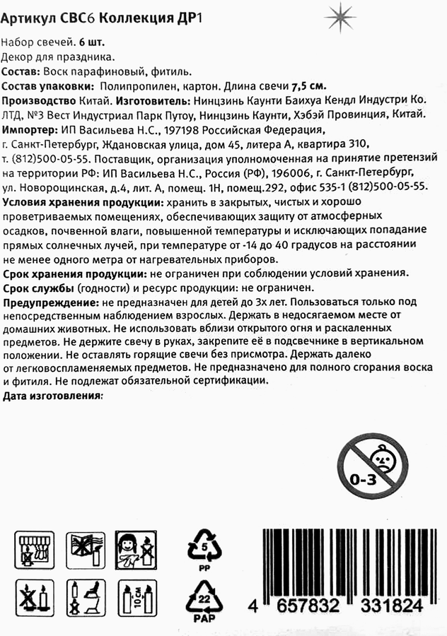 Свечи праздничные CITY HOME TRADE волнистые спираль, 10см, 6шт, превью