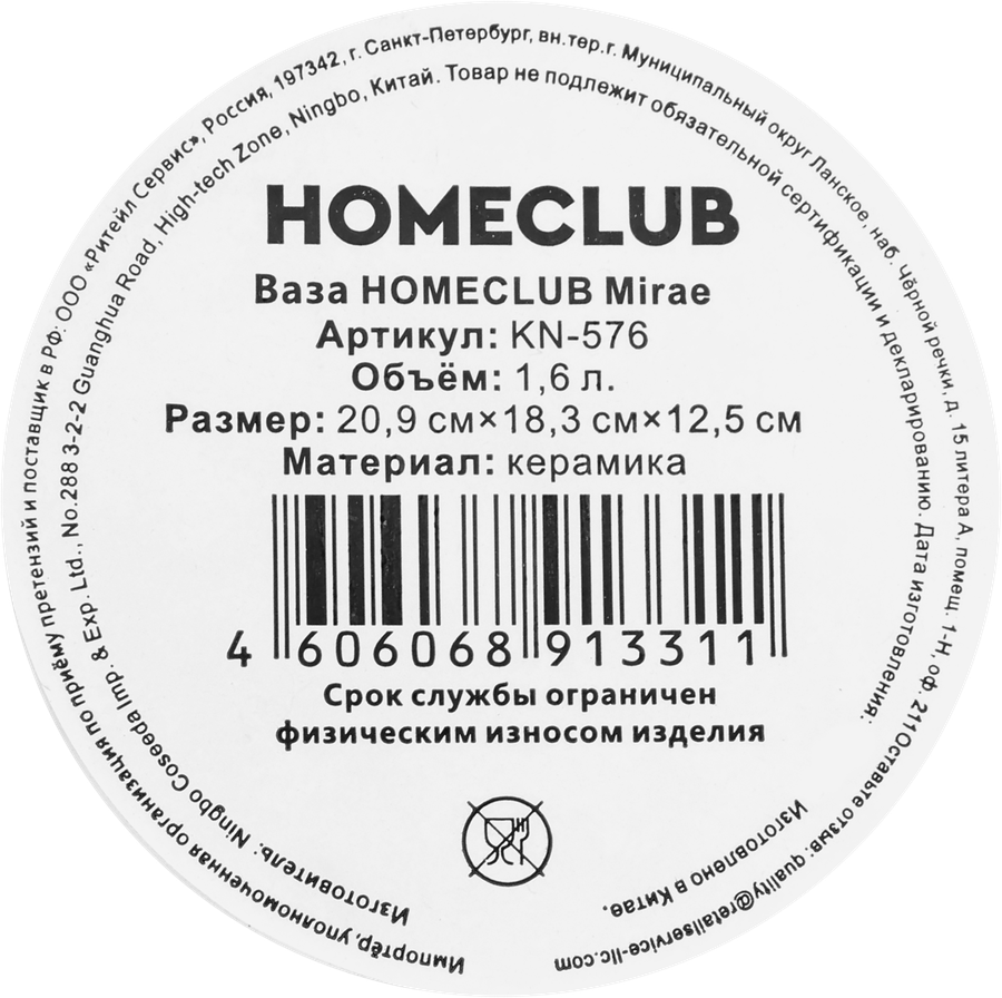 Ваза-кувшин HOMECLUB Mirae 20,9см керамика, Арт. KN-576, предпросмотр
