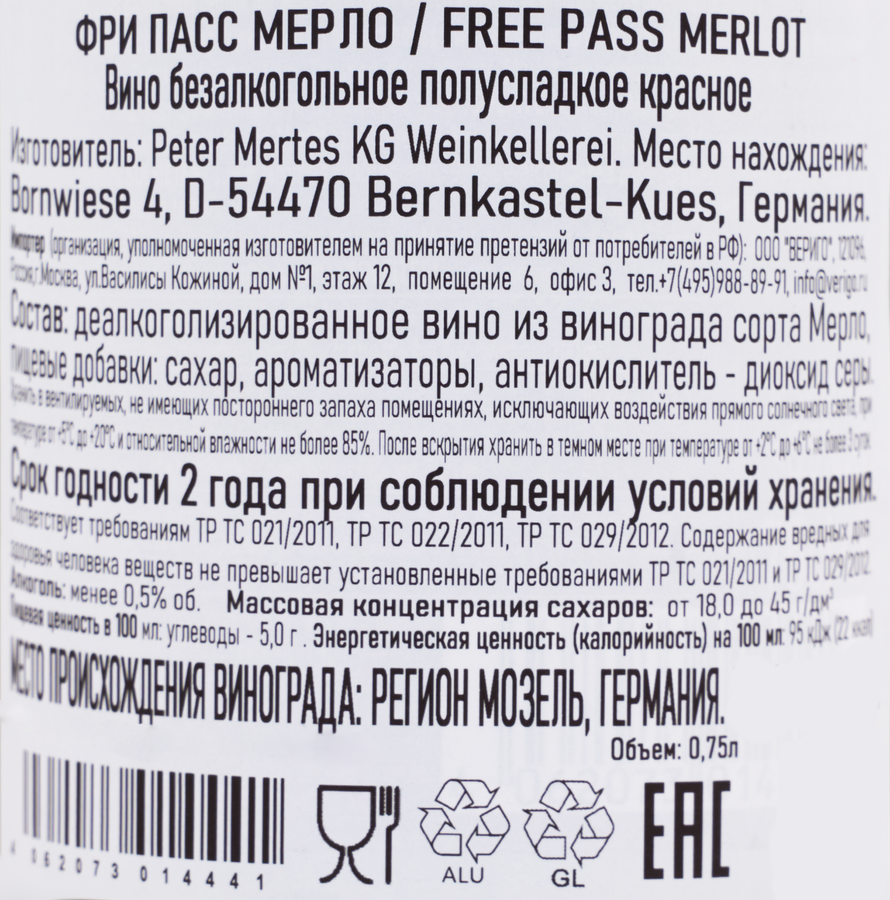 Напиток безалкогольный FREE PASS Merlot красный полусладкий, 0.75л, предпросмотр