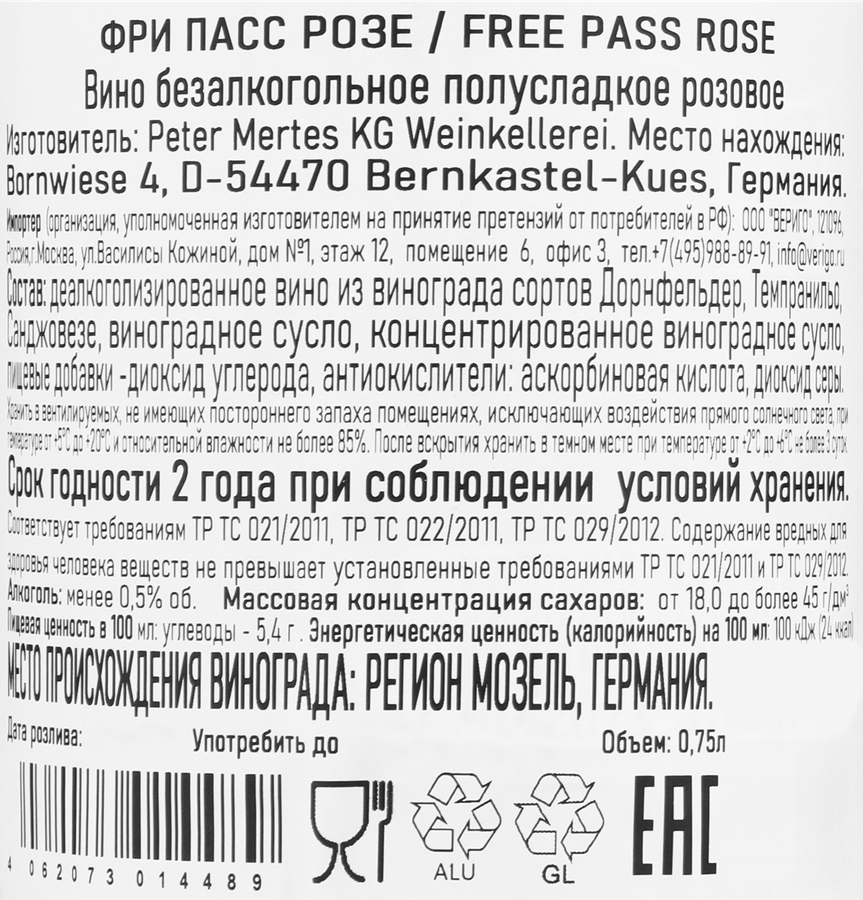 Напиток безалкогольный FREE PASS Rose розовый полусладкий, 0.75л, превью