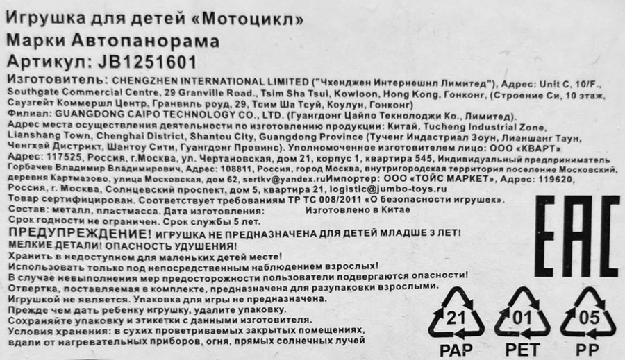 Игрушка АВТОПАНОРАМА транспорт в ассоритменте 1:18, металл, предпросмотр