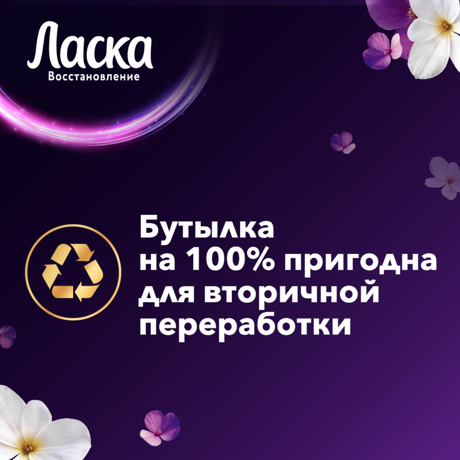 Средство жидкое для стирки темного ЛАСКА Арома, 2,7л, предпросмотр