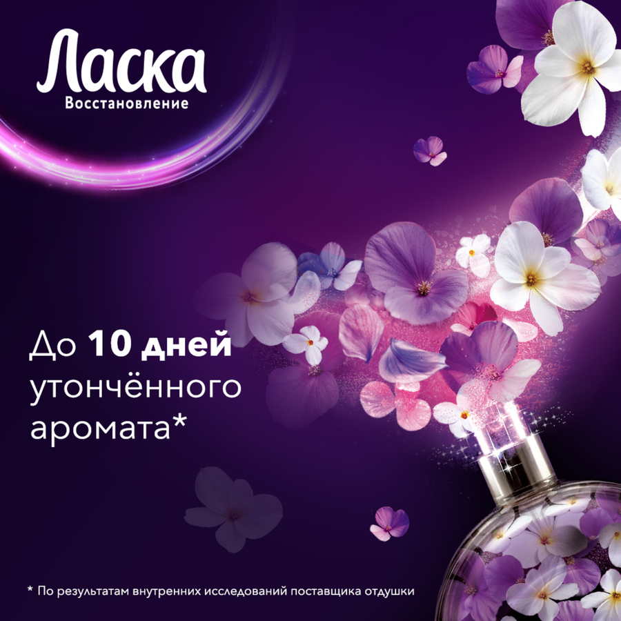 Средство жидкое для стирки темного ЛАСКА Арома, 2,7л, превью