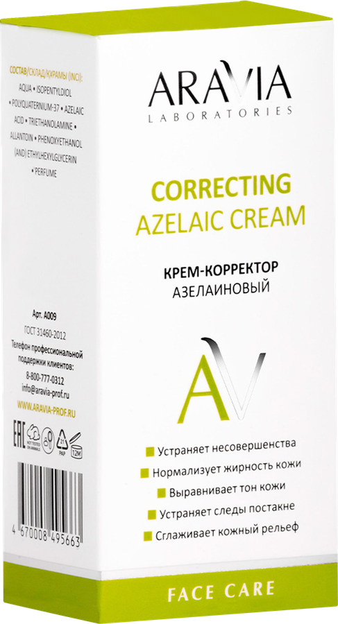 Крем-корректор ARAVIA LABORATORIES Azelaic correcting cream азелаиновый, 50мл, предпросмотр
