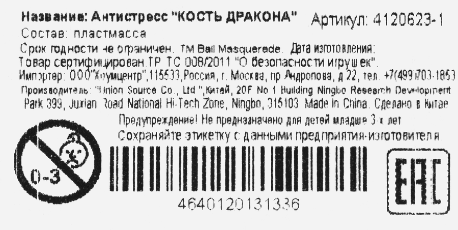 Тянучка-антистресс BALL MASQUERADE в виде браслета, изображающая животное, предпросмотр