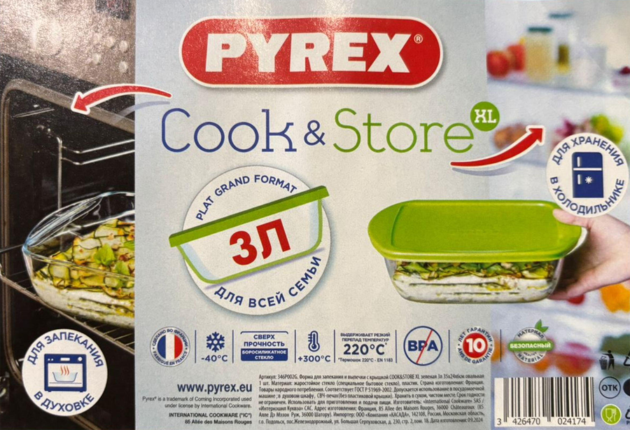 Форма для запекания PYREX Cook&Store XL 35х24х6см, с крышкой, овальная, 3л, предпросмотр
