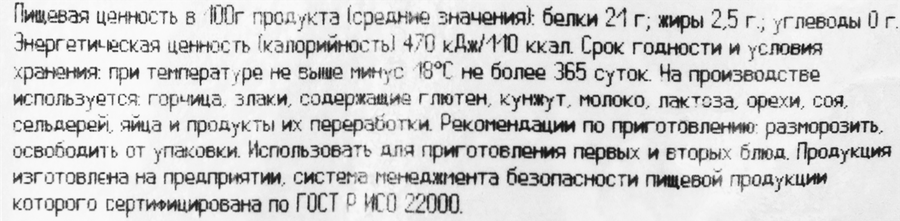 Филе куриное замороженное, весовое, предпросмотр