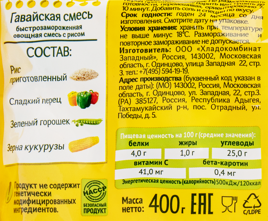 Смесь овощная 4 СЕЗОНА Гавайская, 400г, превью