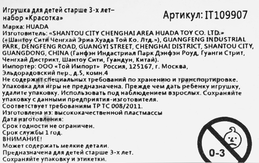 Кукла GIRL'S CLUB Модница 30см, аксессуары, Арт. IT109907-IT109909, предпросмотр