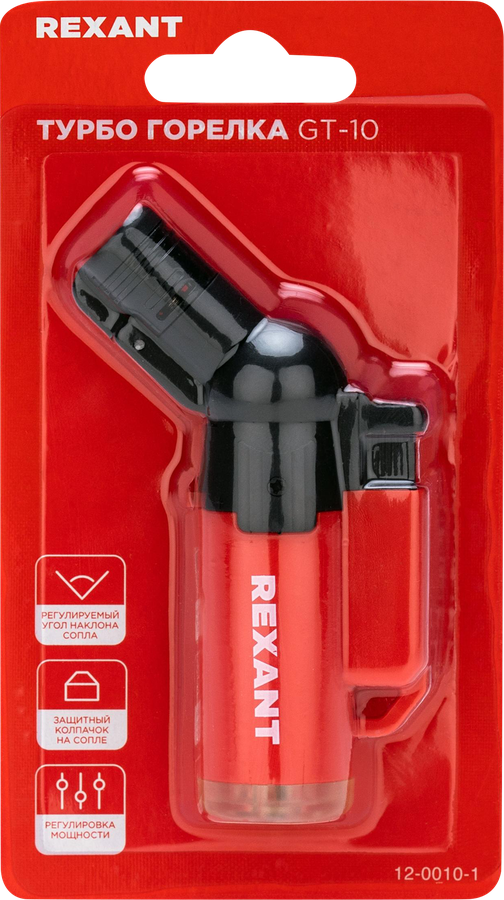 Горелка турбо REXANT заправляемая GT-10, красная, Арт. 12-0010-1, превью